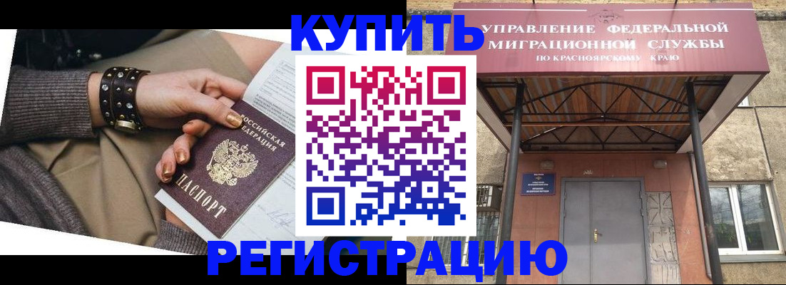 прописка в квартире в Кировграде