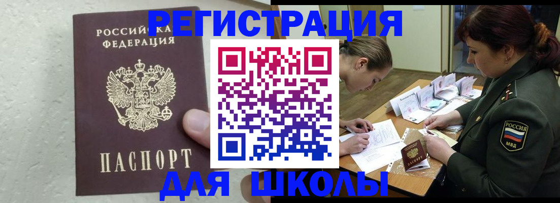 временная регистрация законно в Кировграде