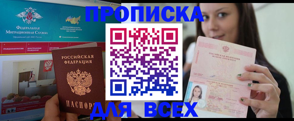 временная регистрация законно в Кировграде