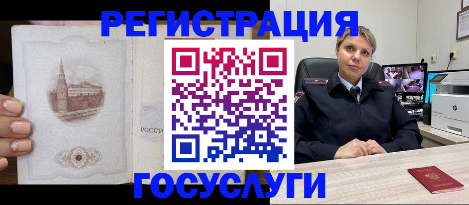 прописка для кредита в Кировграде