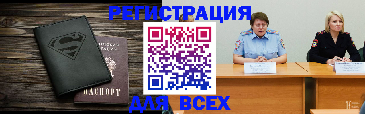 прописка для военкомата в Кировграде