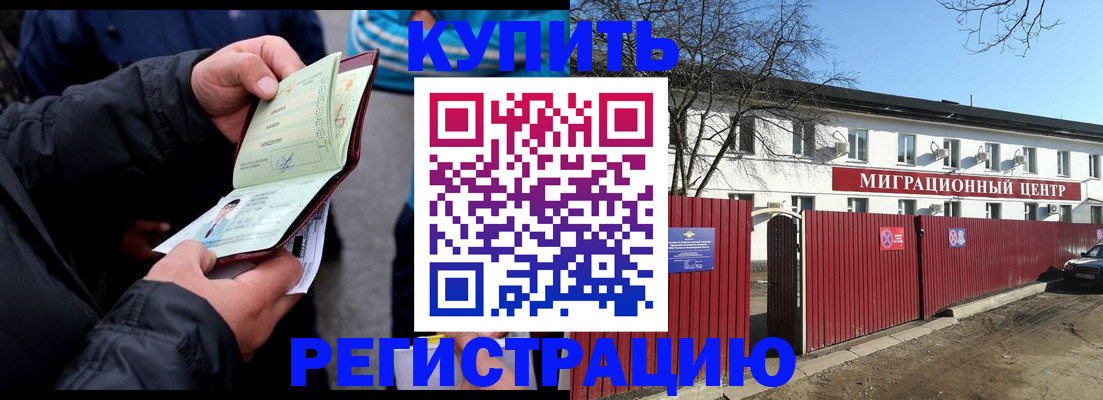 прописка в квартире в Кировграде