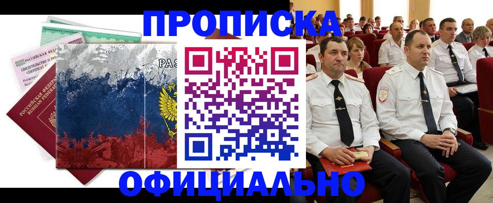 регистрация в Кировграде